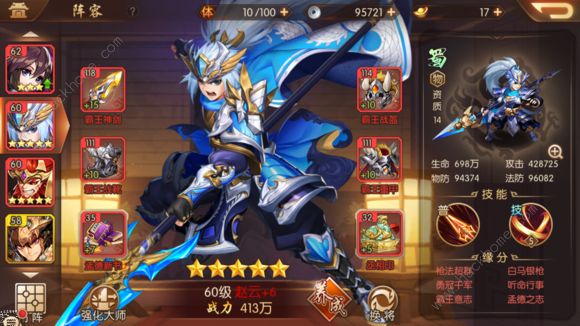 少年三国志2第110关怎么过