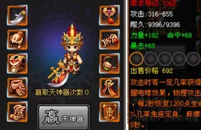 明珠三国新神器怎么获得 明珠三国新神器怎么获得