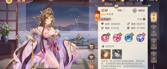 三国志幻想大陆神武将推荐 三国志幻想大陆神武将推荐