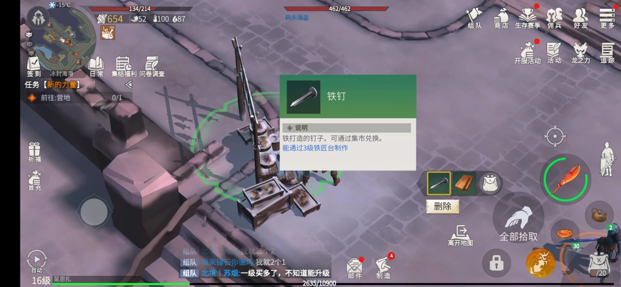 冰原守卫者龙骨之地桥怎么修复 冰原守卫者龙骨之地桥怎么修复
