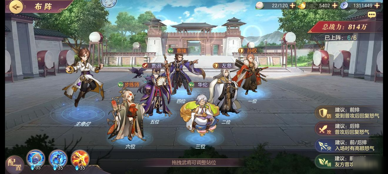 三国志幻想大陆新手阵容怎么搭配 三国志幻想大陆新手阵容怎么搭配