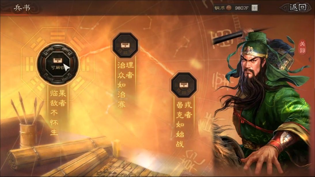 三国志战略版战法如何获得 三国志战略版战法如何获得