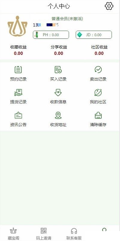 火币app火币