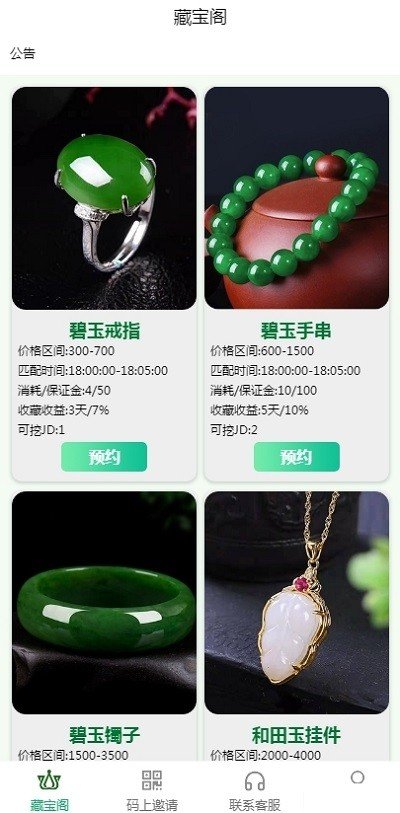 火币app火币