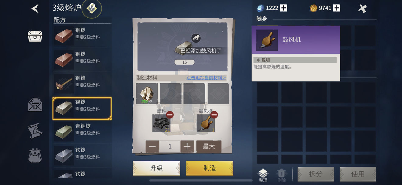 冰原守卫者三级工具怎么弄 冰原守卫者三级工具怎么弄