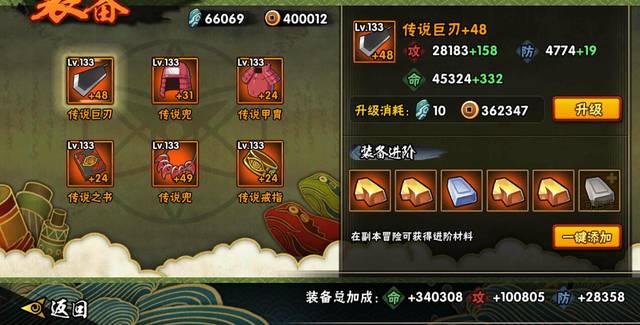 火影忍者手游怎么提升战力 火影忍者手游怎么提升战力