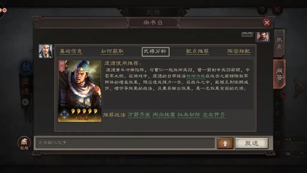 三国志战略版没有好的武将怎么办