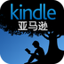 Kindle手机版