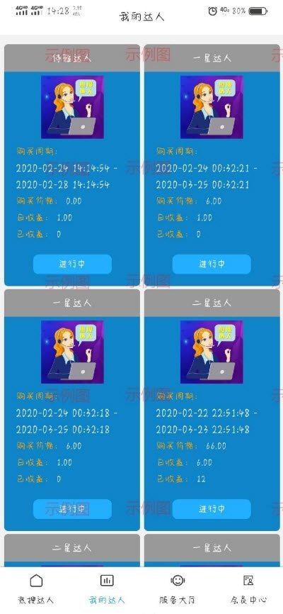 iPhone币安