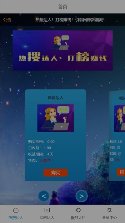 iPhone币安