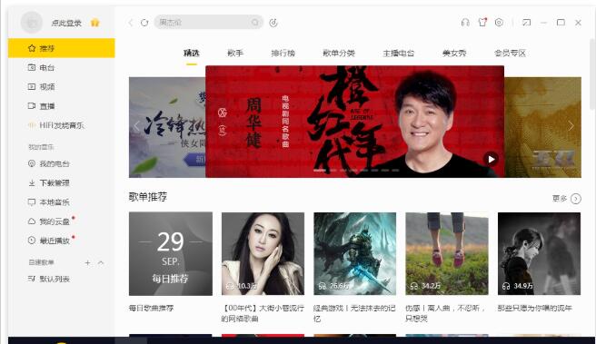 酷我音乐完美破解版车机版