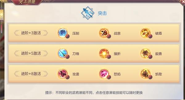 三国志幻想大陆辅助潜能选择 三国志幻想大陆辅助潜能选择
