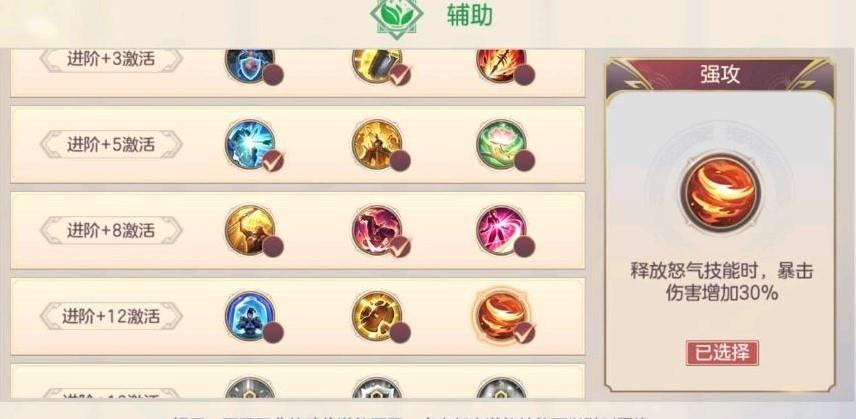 三国志幻想大陆辅助潜能选择 三国志幻想大陆辅助潜能选择