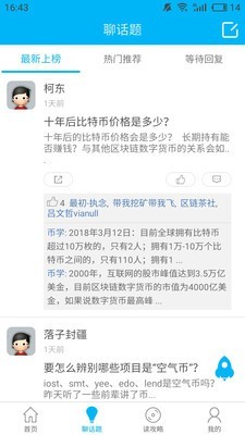 udax交易所
