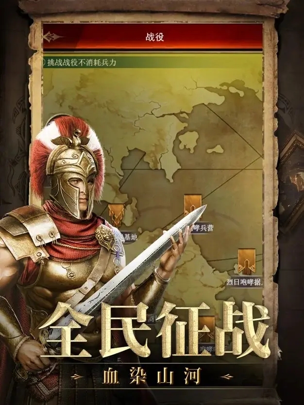 帝国战纪之帝国与文明oL怎么攻下一座据点 帝国战纪之帝国与文明oL怎么攻下一座据点