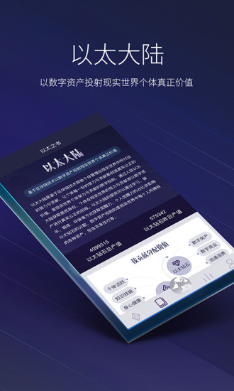 数字货币交易所app
