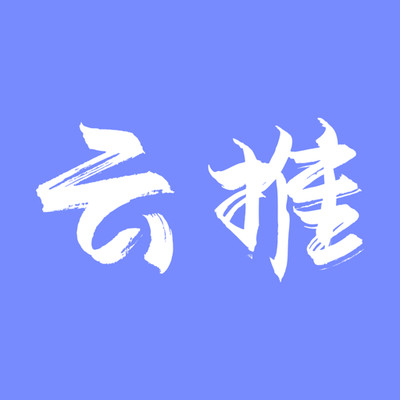 到答