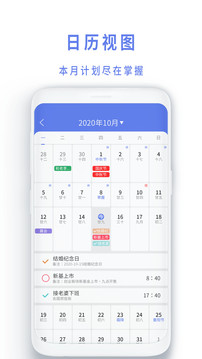时间管理局最新版