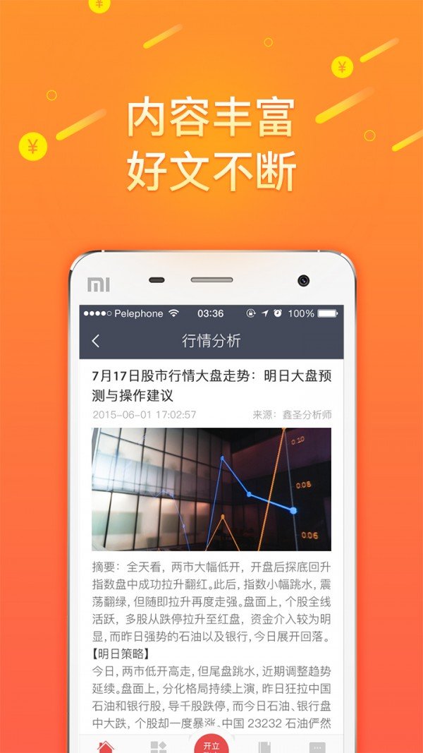 派币app最新版本