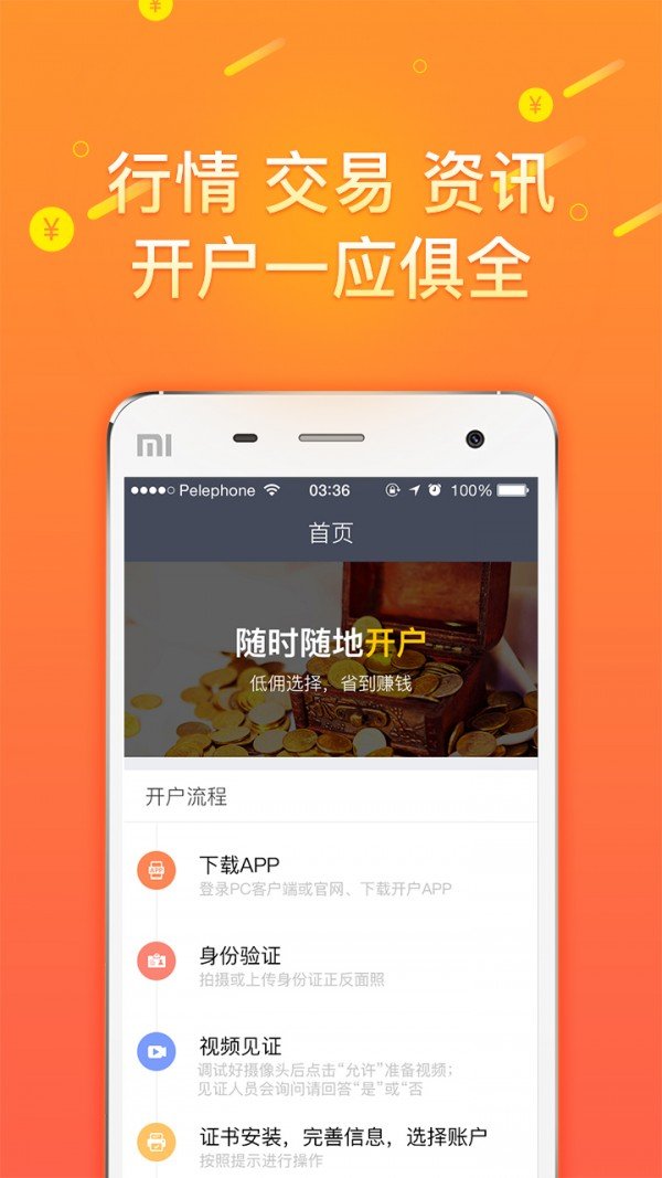 派币app最新版本