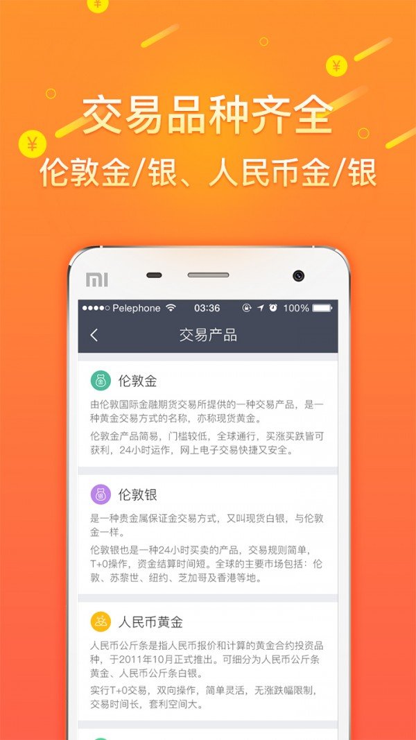 派币app最新版本