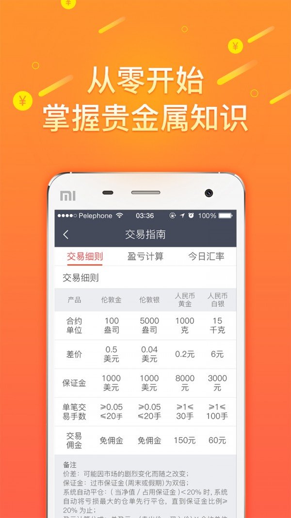 派币app最新版本