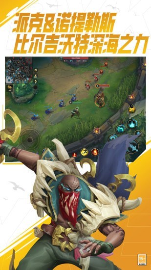 英雄联盟手游俄罗斯服