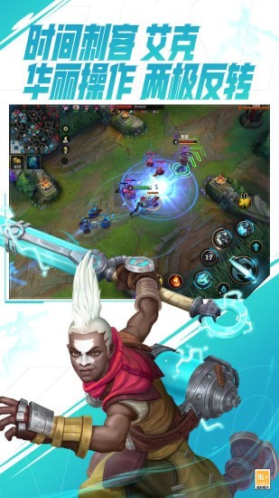 英雄联盟手游俄罗斯服