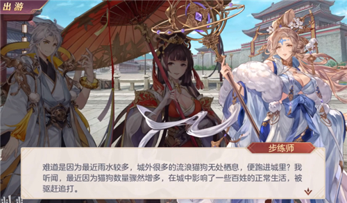 三国志幻想大陆步练师出游完美结局攻略 三国志幻想大陆步练师出游完美结局攻略