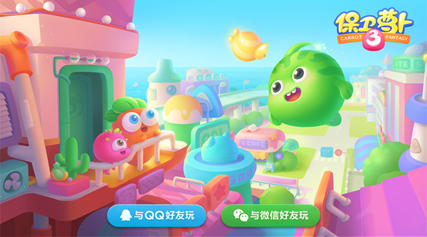 保卫萝卜3攻略集市 保卫萝卜3攻略集市