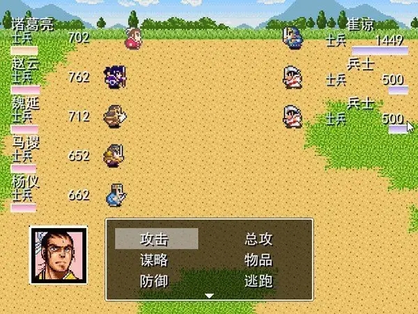 吞食天地2诸葛孔明传阵型的攻略 吞食天地2诸葛孔明传阵型的攻略