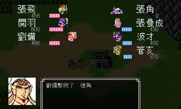 吞食天地2诸葛孔明传阵型的攻略 吞食天地2诸葛孔明传阵型的攻略