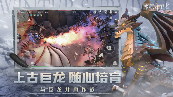 冰原守卫者三十级后怎么玩 冰原守卫者三十级后怎么玩