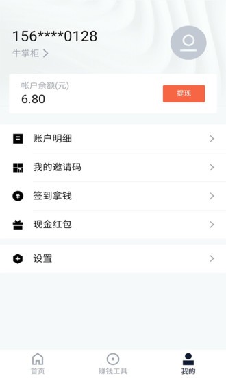 bicc交易所app