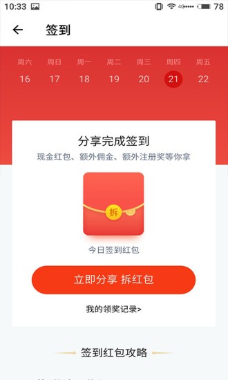 bicc交易所app
