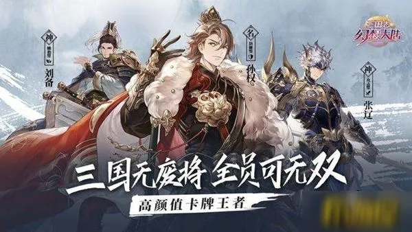 三国志幻想大陆头衔需要多少令牌