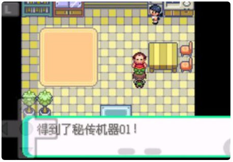 口袋妖怪火红哪里有一字斩 口袋妖怪火红哪里有一字斩