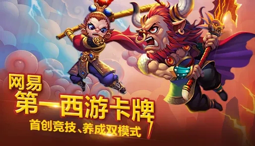迷你西游培养攻略