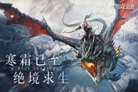 冰原守卫者孵化室怎么换龙蛋 冰原守卫者孵化室怎么换龙蛋
