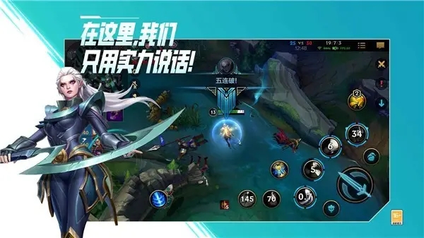 英雄联盟手游好玩吗 英雄联盟手游好玩吗