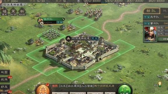 三国志战略版魏延和沮授拆哪个
