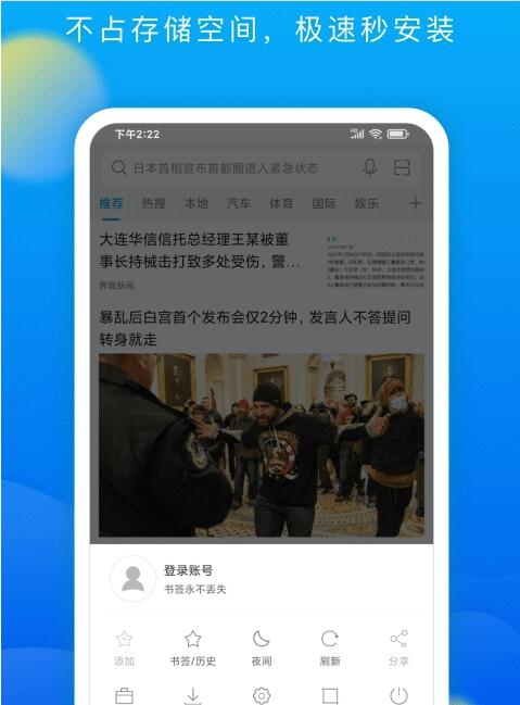 微米浏览器老版本