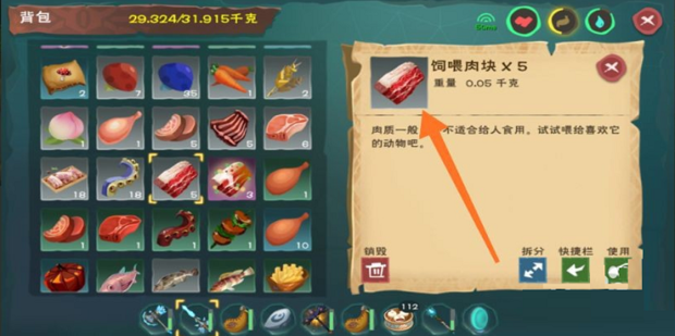 创造与魔法饲养肉块如何合成 创造与魔法饲养肉块如何合成