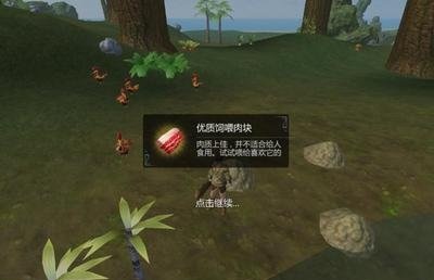 创造与魔法饲养肉块如何合成 创造与魔法饲养肉块如何合成