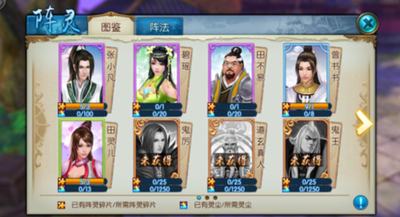 诛仙手游鬼王阵灵攻略