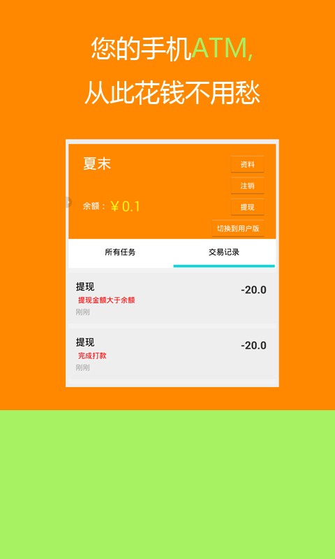 c网交易所app