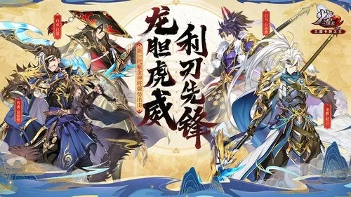 少年三国志2金将令怎么用 少年三国志2金将令怎么用
