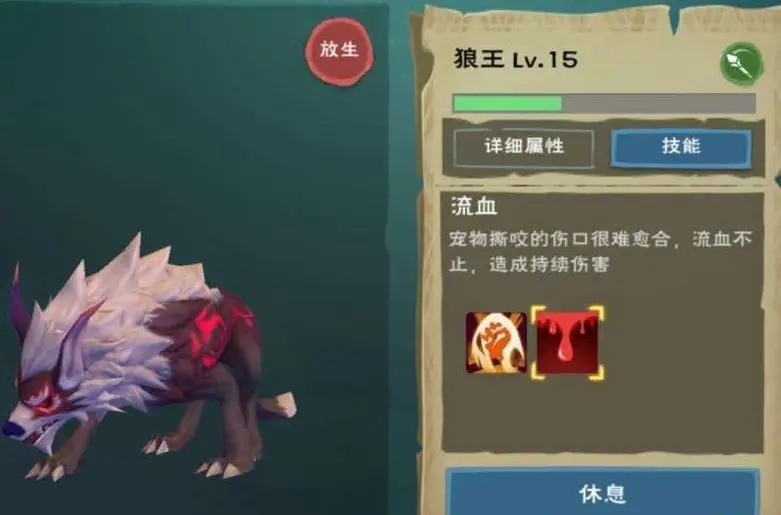 创造与魔法沙漠狼极品资质多少
