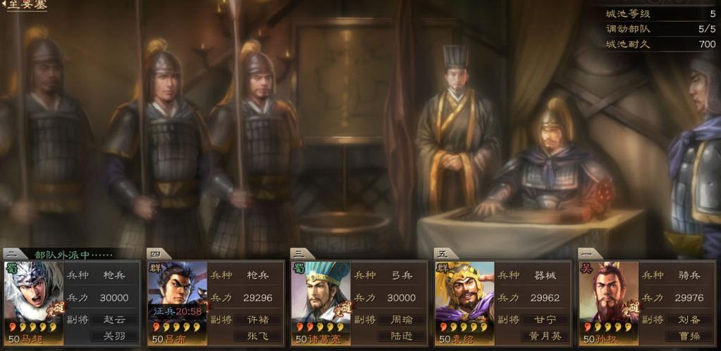 三国志战略版攻略开始怎么选 三国志战略版攻略开始怎么选