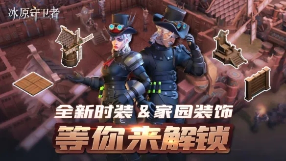 冰原守卫者矿车队什么意思 冰原守卫者矿车队什么意思